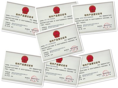 公司多項軟件產(chǎn)品成功獲取《軟件產(chǎn)品登記證書》，軟件外包服務(wù)再添實力保障