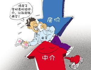 中介吃差價終遭反噬 深圳中介違規(guī)操作賠兩套房警示錄
